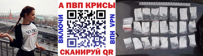 APVP крисы CK Уварово