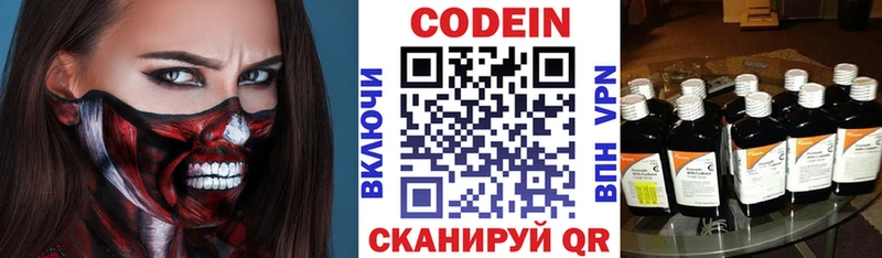 Кодеиновый сироп Lean Purple Drank  Уварово 