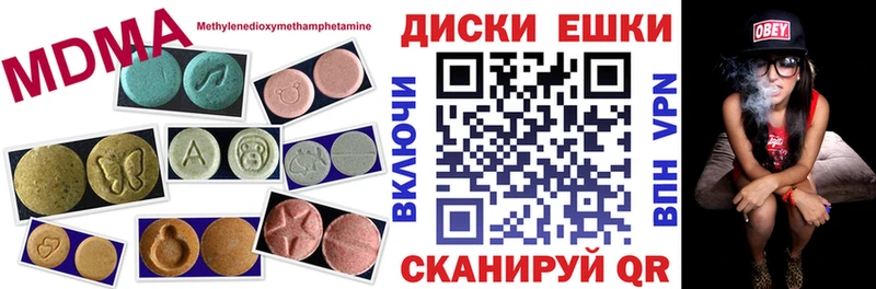 ссылка на мегу маркетплейс  Уварово  Экстази 250 мг 