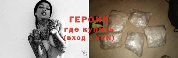 героин Алексин