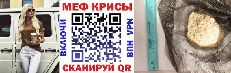 МЕФ mephedrone  где купить наркоту  Уварово 