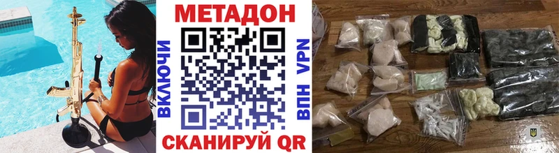 МЕТАДОН methadone Уварово